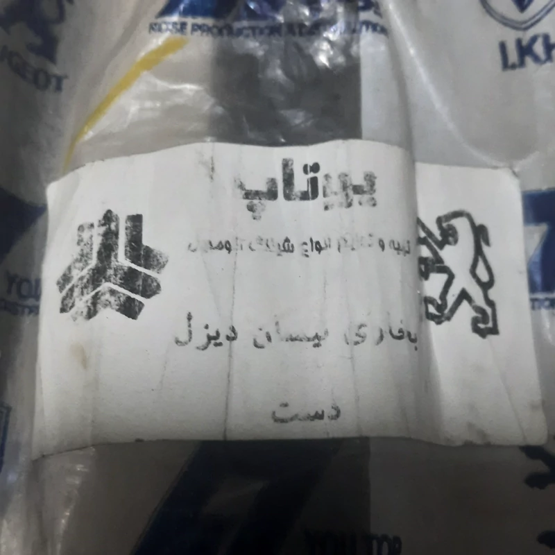 شلنگ بخاری نیسان دیزل دست دو تایی