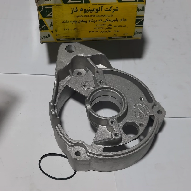 ته دینام(جا بلبرینگی)پیکان پایه بلند کد 102 برند المینیوم فاز اراک