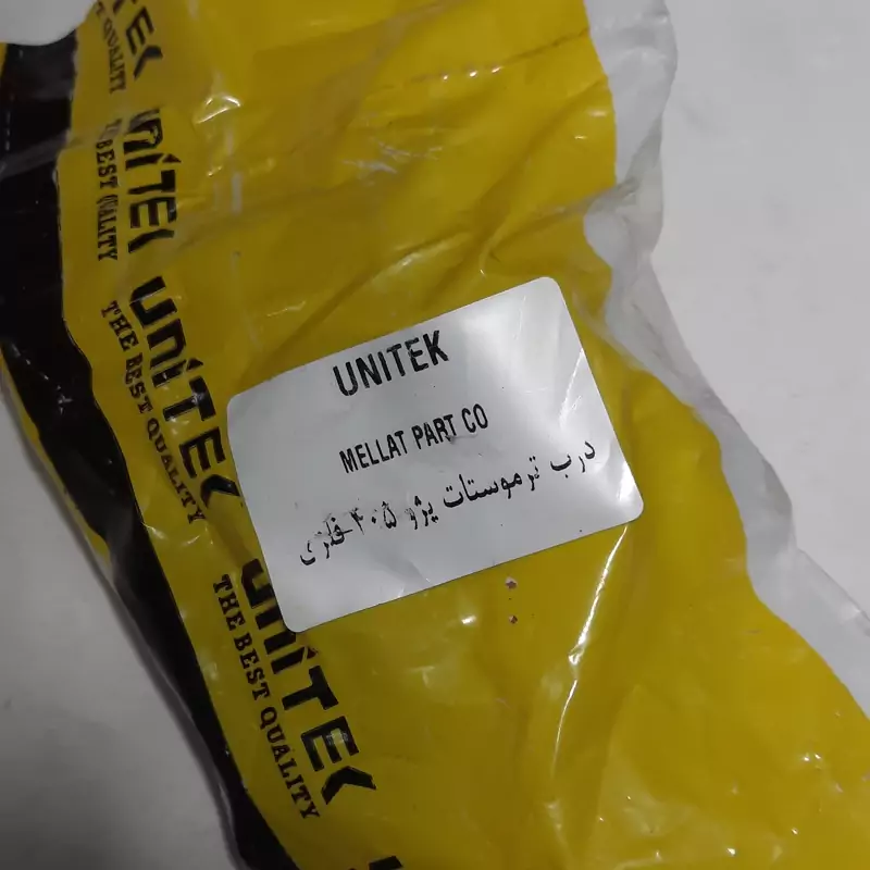 درب ترموستات پژو المینیومی برند Unitek