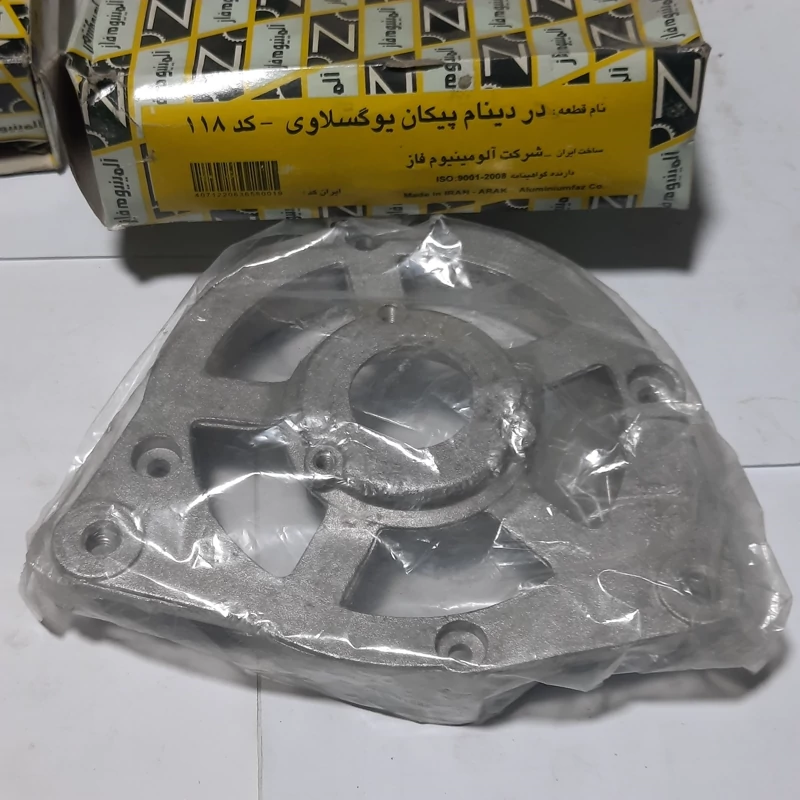 در دینام پیکان یوگسلاو کد118 برند المینیوم فاز