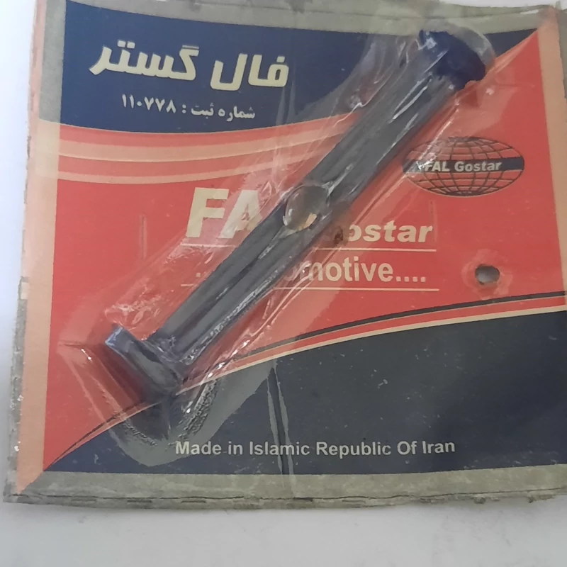 لاستیک چکمه ای بغل یاتاقان پیکان اردی روا برند فال