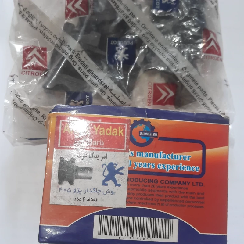 لاستیک چاکدار پژو 405 پارس وسمند بسته 4 تایی برند آمر یدک