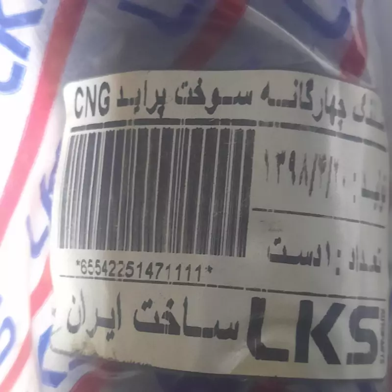 مجموعه شلنگ باک پراید دوگانه سوز