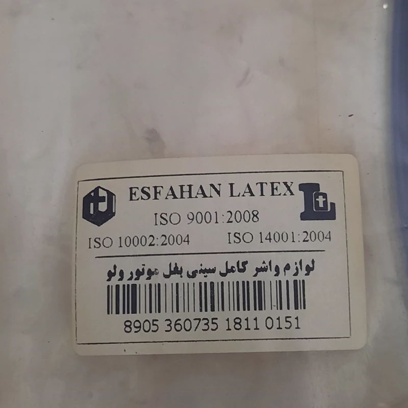 کیت لوازم واشر کامل سینی بغل موتور ولوو برند لاتکس