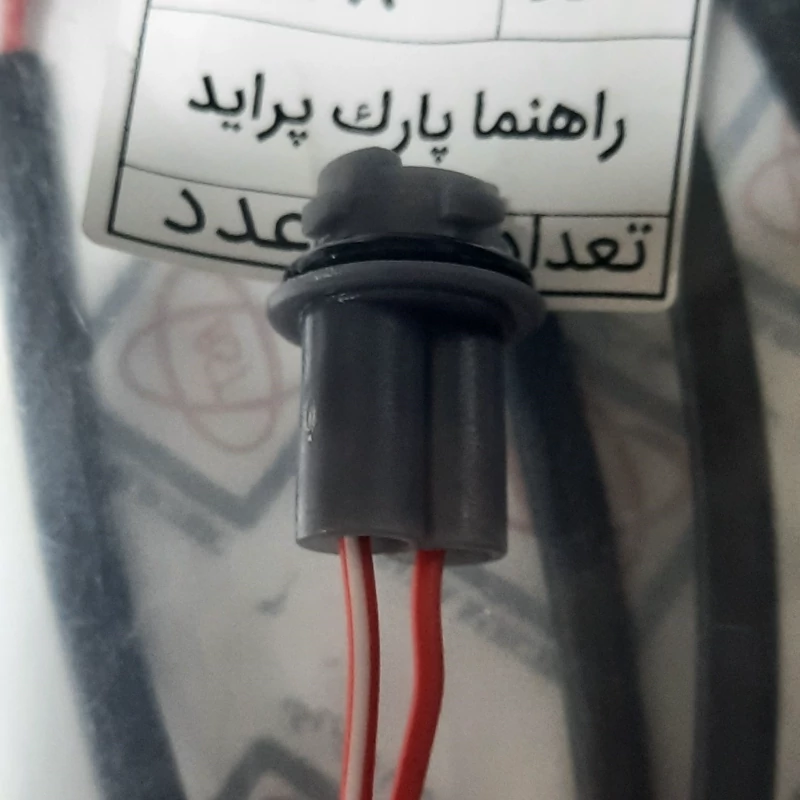 سوکت راهنما پارک پراید برند سما