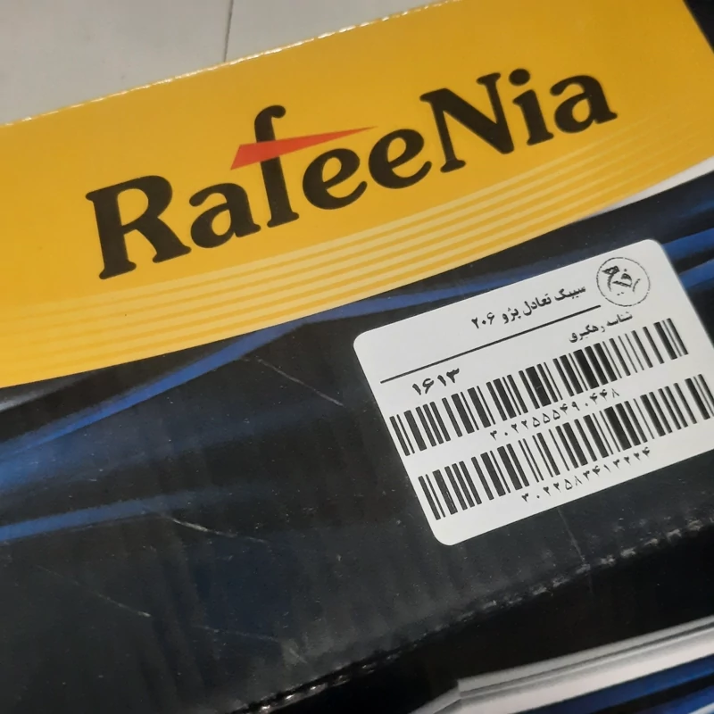 سیبک تعادل(موجگیر)پژو 206 و207 برند رفیع نیا بسته دو تایی چپ و راست