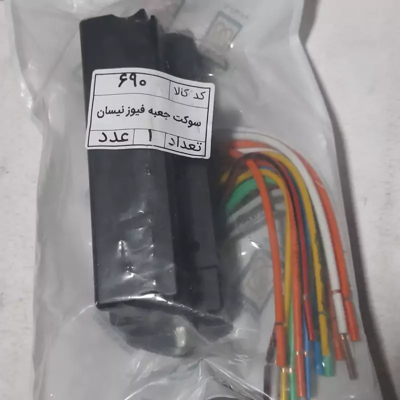 جعبه فیوز نیسان انژکتور  برند سما