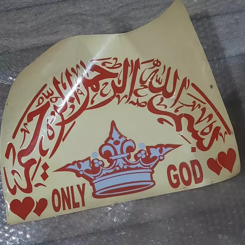 برچسب بسم الله حلالی تاجدار برش خورده سلفون دار