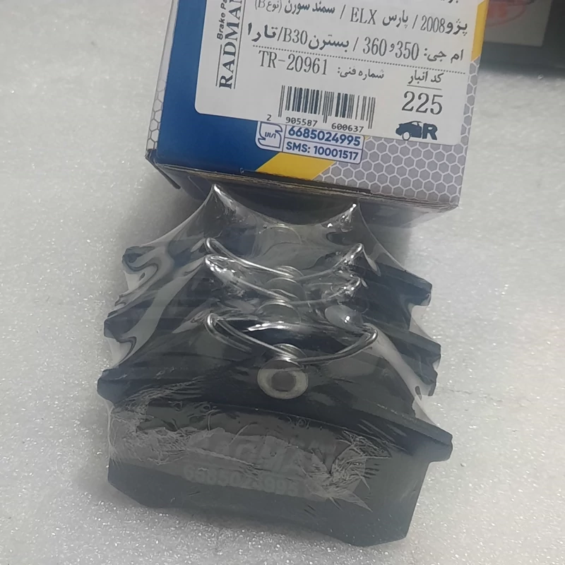 لنت چرخ عقب برلیانس330و320