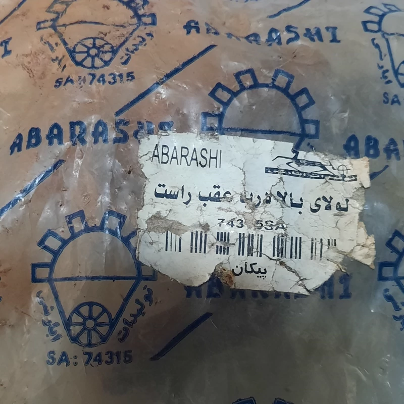 لولا بالا درب عقب پیکان سمت چپ(راننده) برند ابارشی