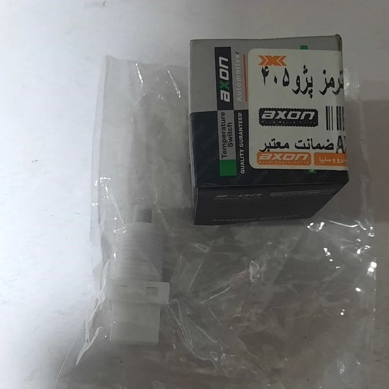 مهره استپ ترمز پژو 405 برند اکسون