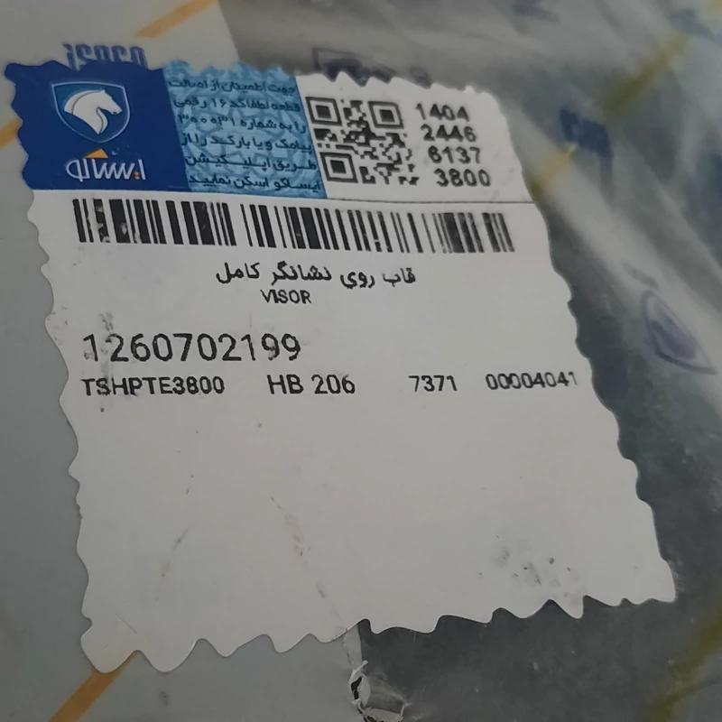 قاب روی امپر پژو 206 رنگ مشکی برندایساکو