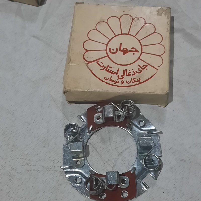 جا زغالی استارت پیکان و نیسان فلزی برند جهان قدیمی