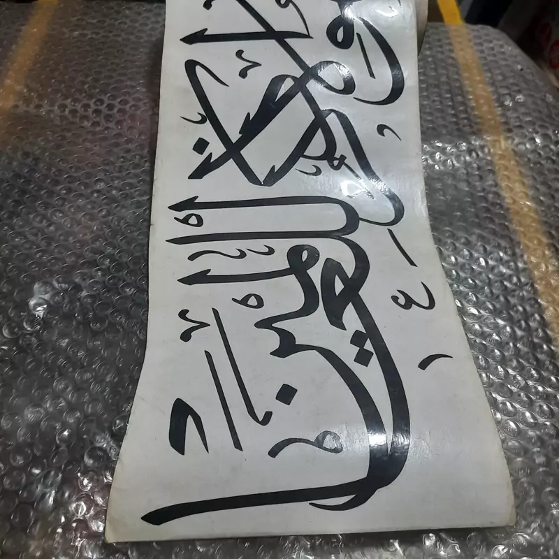برچسب ون یکاد برش خورده ابعاد 180در20 سانت