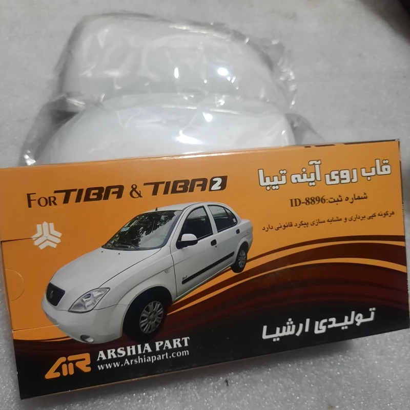 قاب ایینه تیبا سفید دست دو تایی