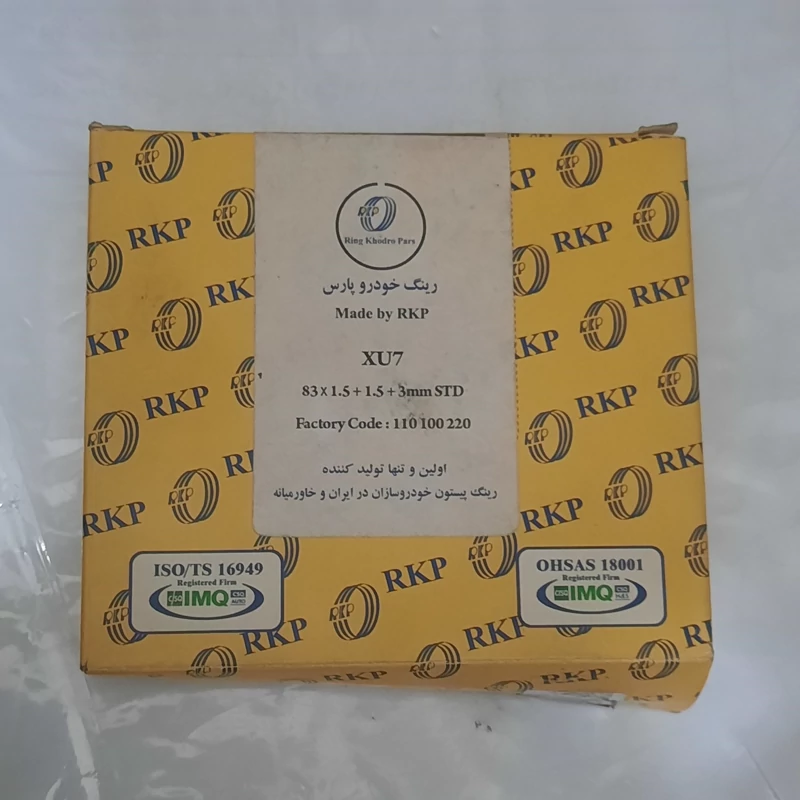 رینگ موتور  پژو 405 استاندارد برند RKPشرکتی