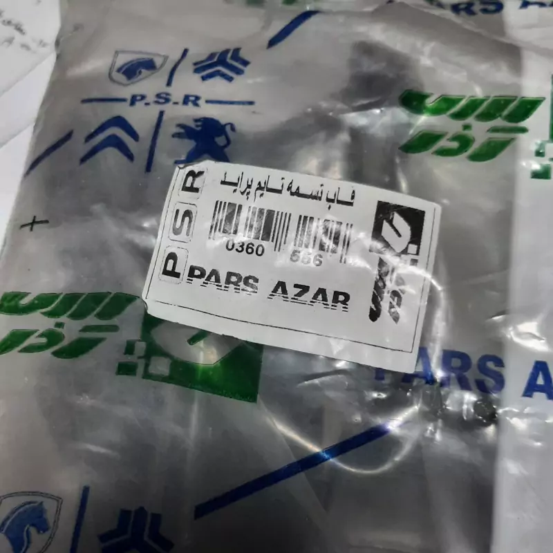 قاب تسمه تایم بالا وپایین پراید برند پارس اذر