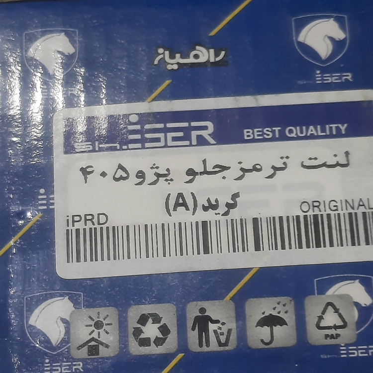 گرید A تولید 1396