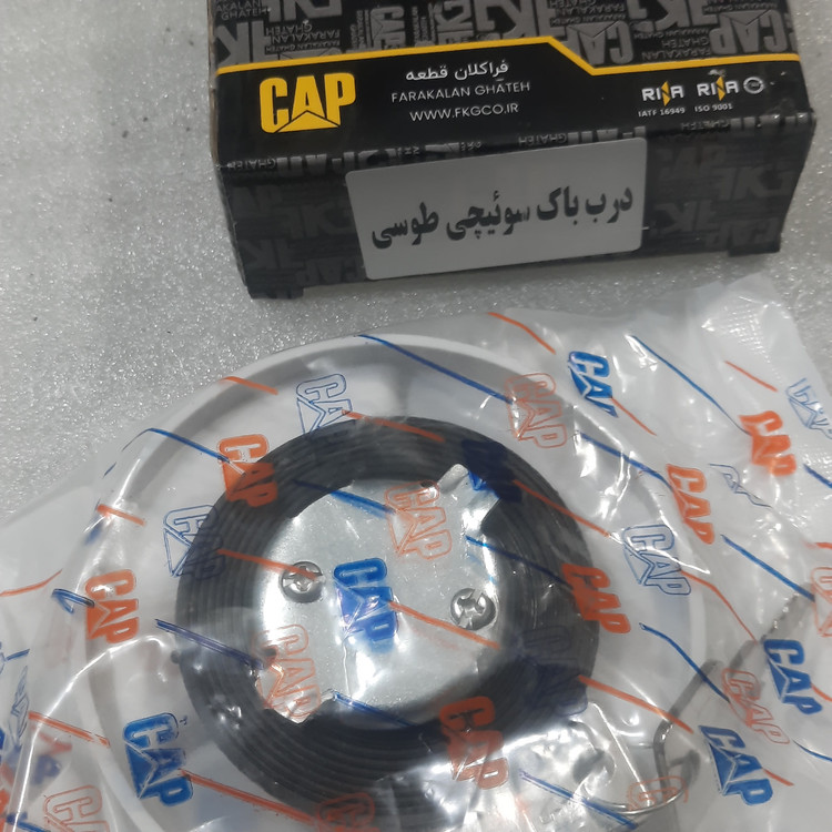 درب باک پیکان سوئیچی طوسی بزرگ(مغزی کوچک)