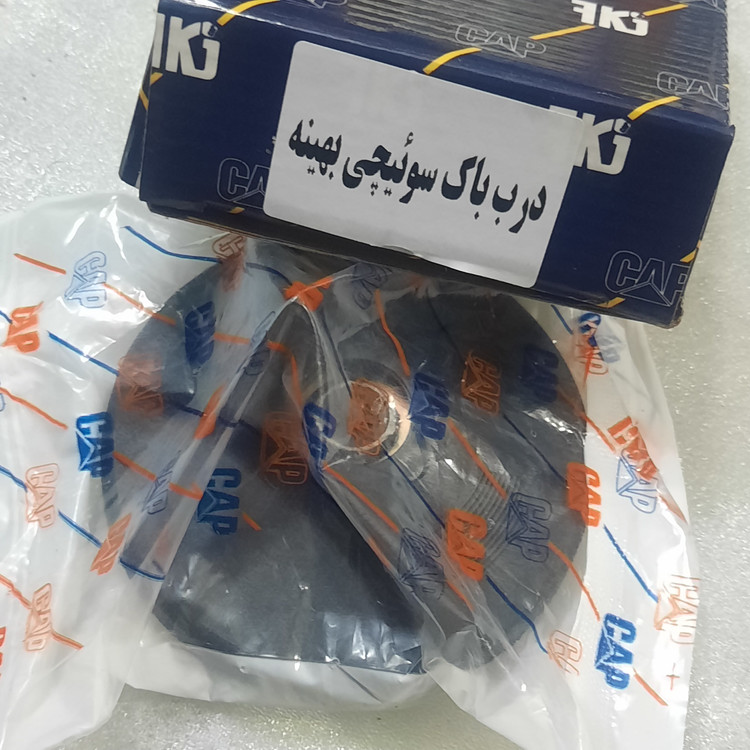 درب باک پیکان بهینه مشکی بزرگ(مغزی بزرگ)
