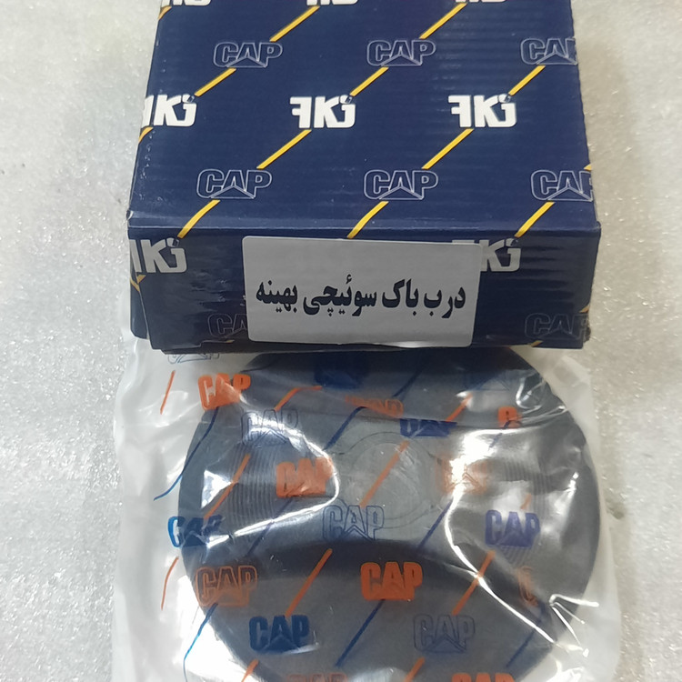 درب باک پیکان بهینه مشکی بزرگ(مغزی بزرگ)